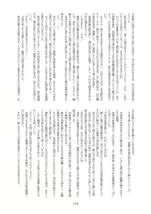 Page 178 of Tenshin Ranman Gigantic Extreme 8th - preview thumbnail