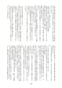 Page 179 of Tenshin Ranman Gigantic Extreme 8th - preview thumbnail