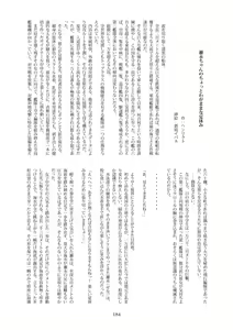 Page 184 of Tenshin Ranman Gigantic Extreme 8th - preview thumbnail