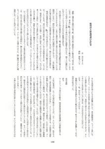 Page 196 of Tenshin Ranman Gigantic Extreme 8th - preview thumbnail
