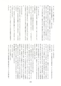 Page 198 of Tenshin Ranman Gigantic Extreme 8th - preview thumbnail