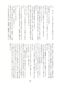 Page 199 of Tenshin Ranman Gigantic Extreme 8th - preview thumbnail