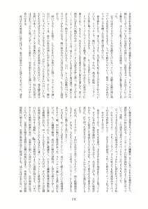 Page 211 of Tenshin Ranman Gigantic Extreme 8th - preview thumbnail