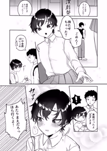 Page 3 of Ouji no Himitsu ~Chippai o Ki ni shiteiru Boyish Kanojo to Hokenshitsu de Love Love Sex~ - preview thumbnail