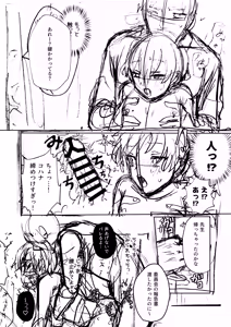 Page 47 of Ouji no Himitsu ~Chippai o Ki ni shiteiru Boyish Kanojo to Hokenshitsu de Love Love Sex~ - preview thumbnail