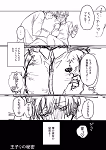 Page 51 of Ouji no Himitsu ~Chippai o Ki ni shiteiru Boyish Kanojo to Hokenshitsu de Love Love Sex~ - preview thumbnail