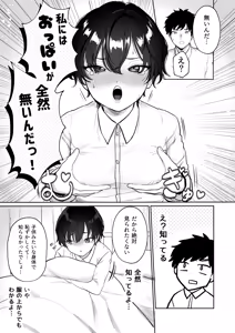 Page 10 of Ouji no Himitsu ~Chippai o Ki ni shiteiru Boyish Kanojo to Hokenshitsu de Love Love Sex~ - preview thumbnail