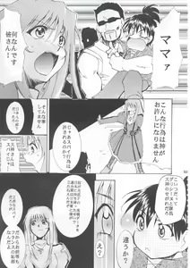 Page 102 of Tegami - preview thumbnail
