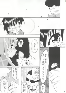 Page 104 of Tegami - preview thumbnail