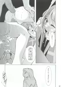 Page 108 of Tegami - preview thumbnail