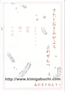 Page 132 of Tegami - preview thumbnail