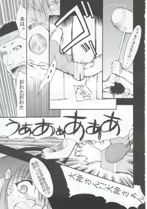 Page 14 of Tegami - preview thumbnail