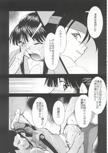 Page 16 of Tegami - preview thumbnail
