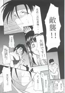 Page 21 of Tegami - preview thumbnail