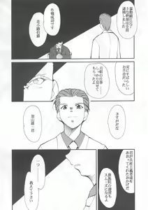 Page 23 of Tegami - preview thumbnail