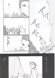 Page 25 of Tegami - preview thumbnail