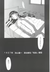 Page 29 of Tegami - preview thumbnail