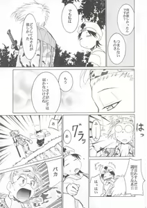 Page 38 of Tegami - preview thumbnail