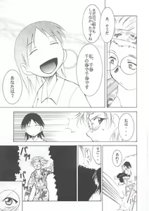 Page 48 of Tegami - preview thumbnail