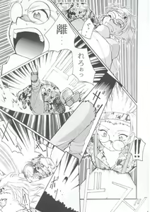 Page 50 of Tegami - preview thumbnail