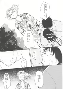 Page 53 of Tegami - preview thumbnail