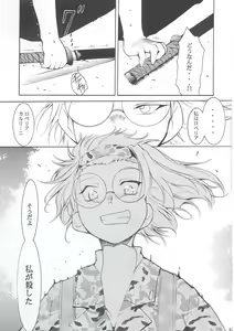 Page 54 of Tegami - preview thumbnail
