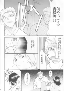 Page 69 of Tegami - preview thumbnail