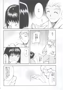 Page 71 of Tegami - preview thumbnail
