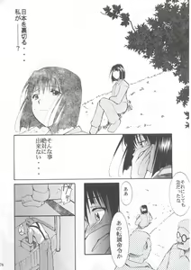 Page 75 of Tegami - preview thumbnail