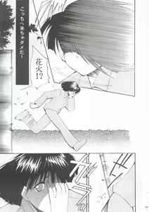 Page 78 of Tegami - preview thumbnail