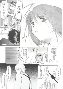 Page 88 of Tegami - preview thumbnail
