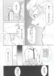 Page 89 of Tegami - preview thumbnail