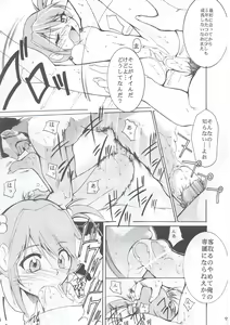 Page 92 of Tegami - preview thumbnail