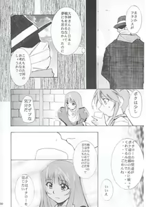 Page 99 of Tegami - preview thumbnail