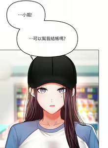 Page 1021 of 干爹，请多指教 | 乾爹，請多指教 1-34 - preview thumbnail