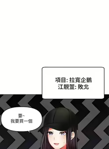 Page 1026 of 干爹，请多指教 | 乾爹，請多指教 1-34 - preview thumbnail