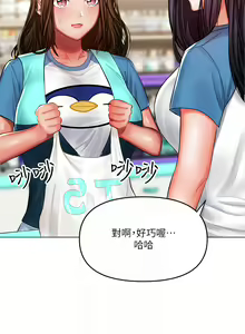 Page 1027 of 干爹，请多指教 | 乾爹，請多指教 1-34 - preview thumbnail