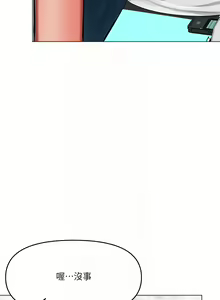 Page 1029 of 干爹，请多指教 | 乾爹，請多指教 1-34 - preview thumbnail