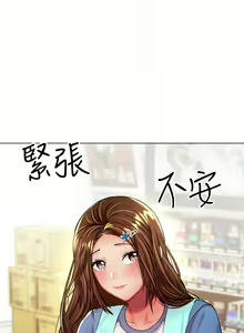 Page 1031 of 干爹，请多指教 | 乾爹，請多指教 1-34 - preview thumbnail