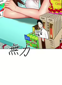 Page 1032 of 干爹，请多指教 | 乾爹，請多指教 1-34 - preview thumbnail