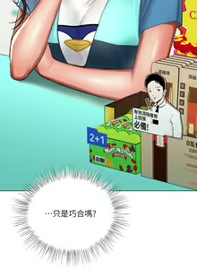 Page 1034 of 干爹，请多指教 | 乾爹，請多指教 1-34 - preview thumbnail