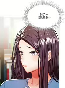 Page 1036 of 干爹，请多指教 | 乾爹，請多指教 1-34 - preview thumbnail