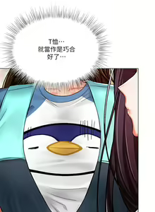 Page 1037 of 干爹，请多指教 | 乾爹，請多指教 1-34 - preview thumbnail