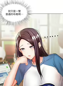 Page 1038 of 干爹，请多指教 | 乾爹，請多指教 1-34 - preview thumbnail