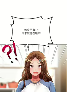 Page 1041 of 干爹，请多指教 | 乾爹，請多指教 1-34 - preview thumbnail