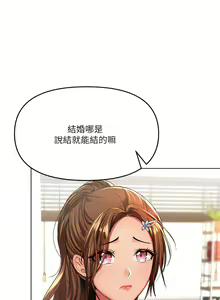 Page 105 of 干爹，请多指教 | 乾爹，請多指教 1-34 - preview thumbnail