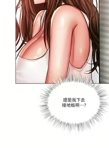 Page 1051 of 干爹，请多指教 | 乾爹，請多指教 1-34 - preview thumbnail