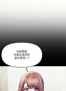 Page 1060 of 干爹，请多指教 | 乾爹，請多指教 1-34 - preview thumbnail