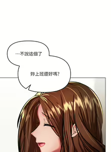 Page 1067 of 干爹，请多指教 | 乾爹，請多指教 1-34 - preview thumbnail