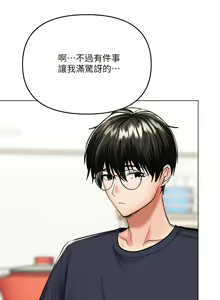 Page 1068 of 干爹，请多指教 | 乾爹，請多指教 1-34 - preview thumbnail